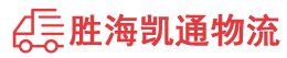 潮州到徽县物流公司